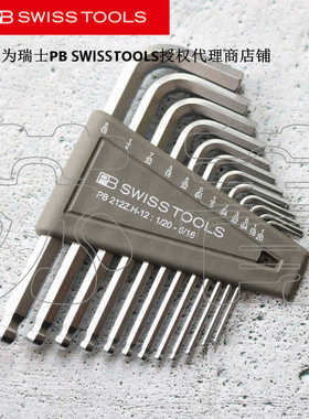 瑞士原装PB SWISS TOOLS 英制内六角球头L型扳手组套 212Z.H