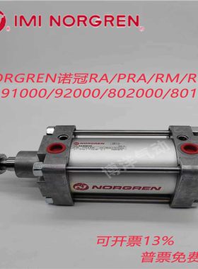 议价-RA/PRA/RM/8063/8080/8100/9200/19200/M/32-40-50r-6
