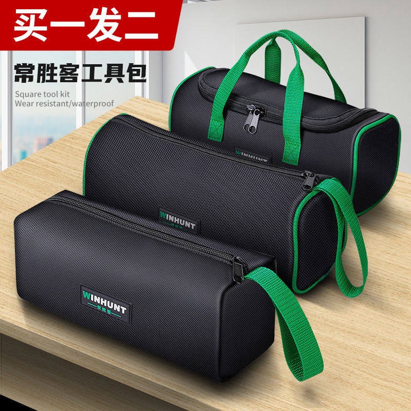 常胜客五金电工小工具包套装结实耐用帆布收纳便携万用表电工袋