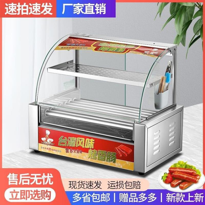 烤肠机用小型热狗机摆摊烤香肠机家用全自动烤肠迷你火腿肠机器