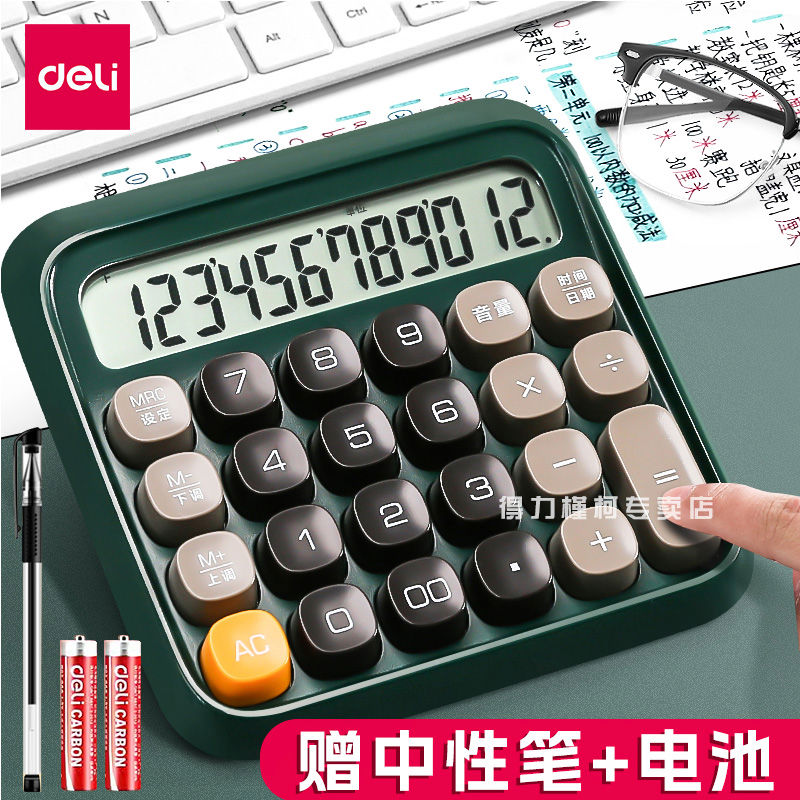 得力计算器真人发音高级办公财务会计用语音款计算机器12位数