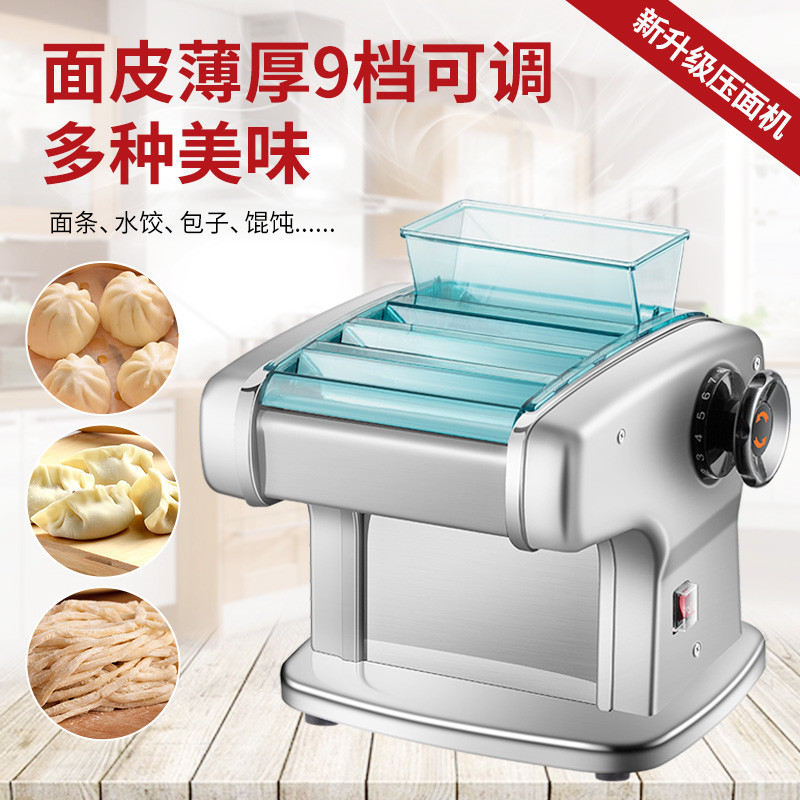 俊媳妇家用小型电动面条机不锈钢多功能全自动压面机饺子皮机