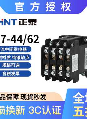 JZ7-44 53 62 80交流中间继电器380V220V127V110V48V36V24V