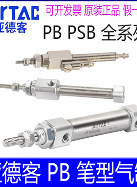 亚德客PSB6X10SR PB4X5 12X20SCB 16X15X25X30X40X7580SU笔型气缸