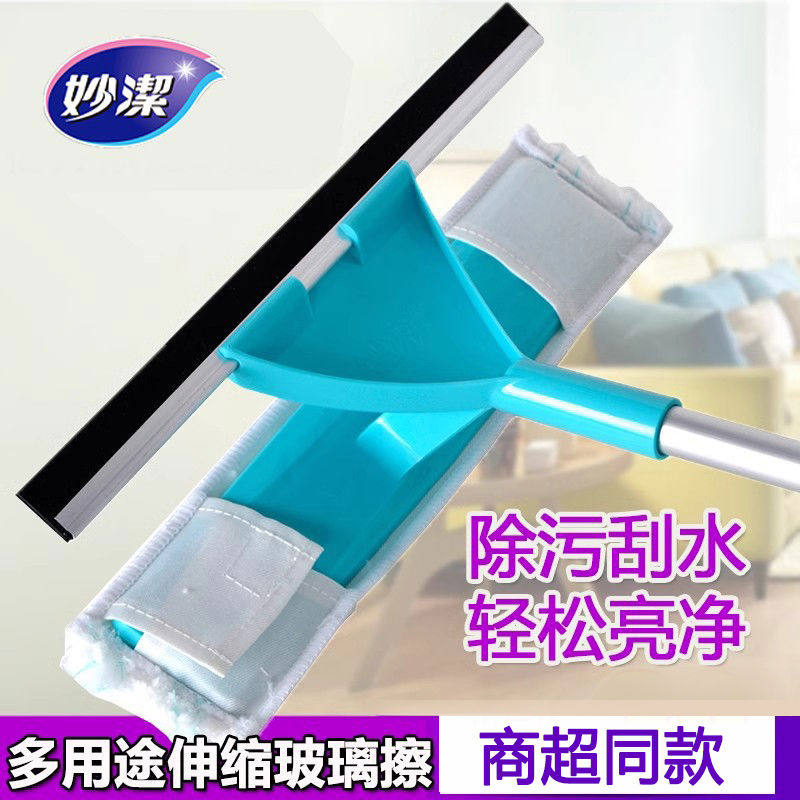 妙洁玻璃擦魔净亮窗擦加长伸缩杆刮水器擦窗户玻璃刷清洗器擦