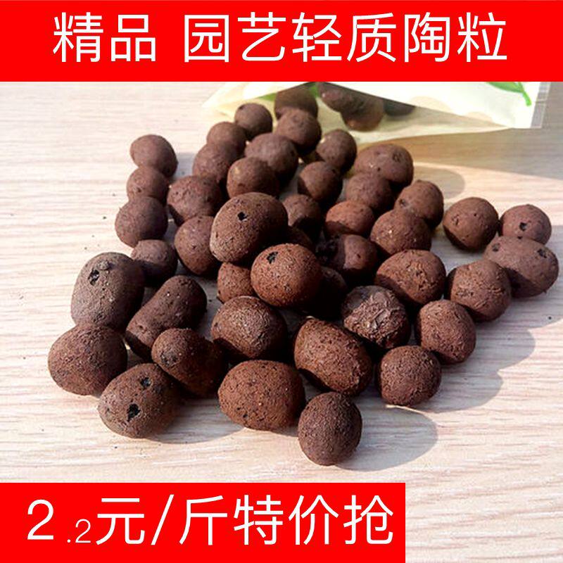 包邮陶粒多肉排水透气盆底垫底钵石颗粒土陶炭粒疏松园艺用品清仓