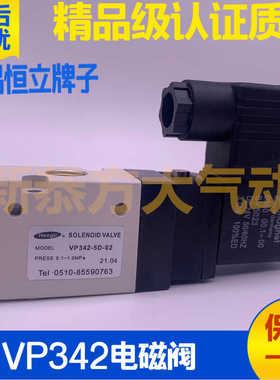 锡恒立气动电控换向电磁阀VP342-4D/5D-02 VF7220-4D-04 AC22