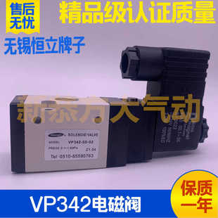 VF7220 AC22 锡恒立气动电控换向电磁阀VP342