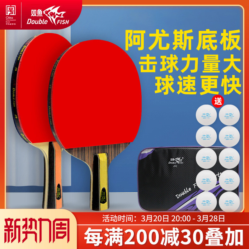 乒乓球拍专业级单拍高弹力短长柄球拍乒乓球直拍横拍J7J8J9