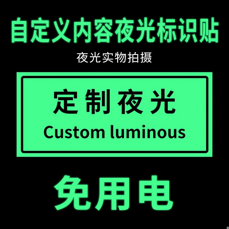 夜光标识广告牌定制亚克力号码提示标志牌楼层洗手间男女卫生