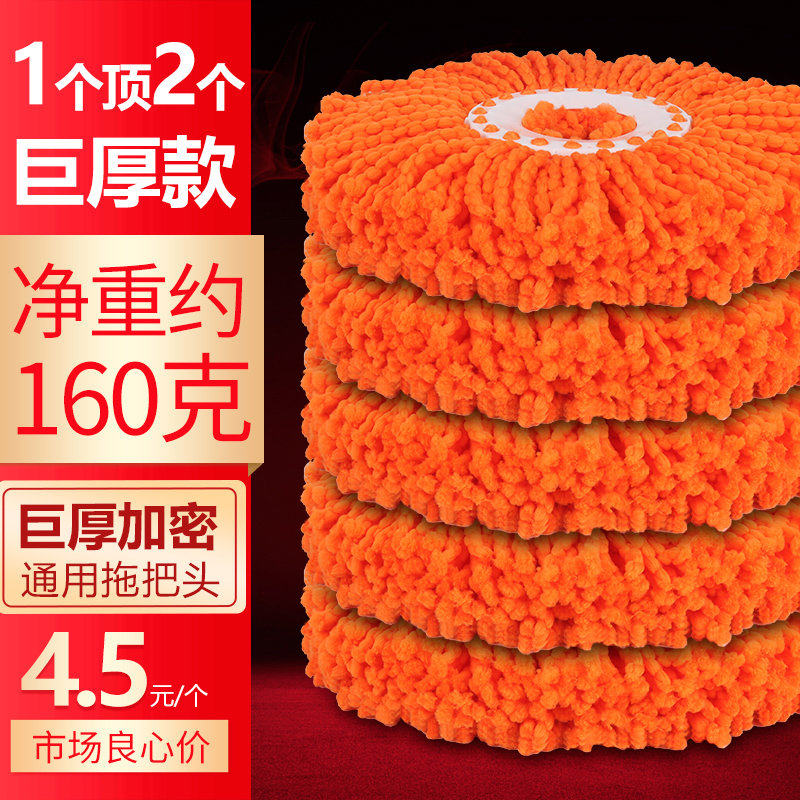 通用加厚墩布头好神拖旋转拖把头非纯棉线棉头地拖拖布头替换