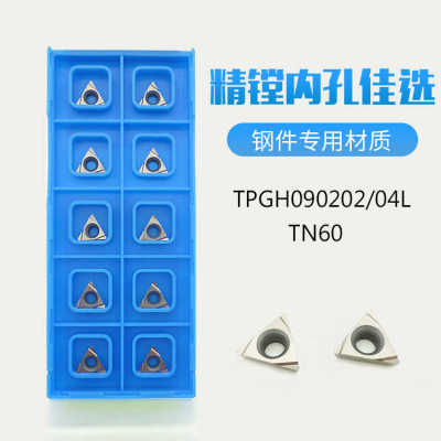 TPGH090202L/090204L TN60 PR930小精镗孔刀粒镗刀片内孔数控