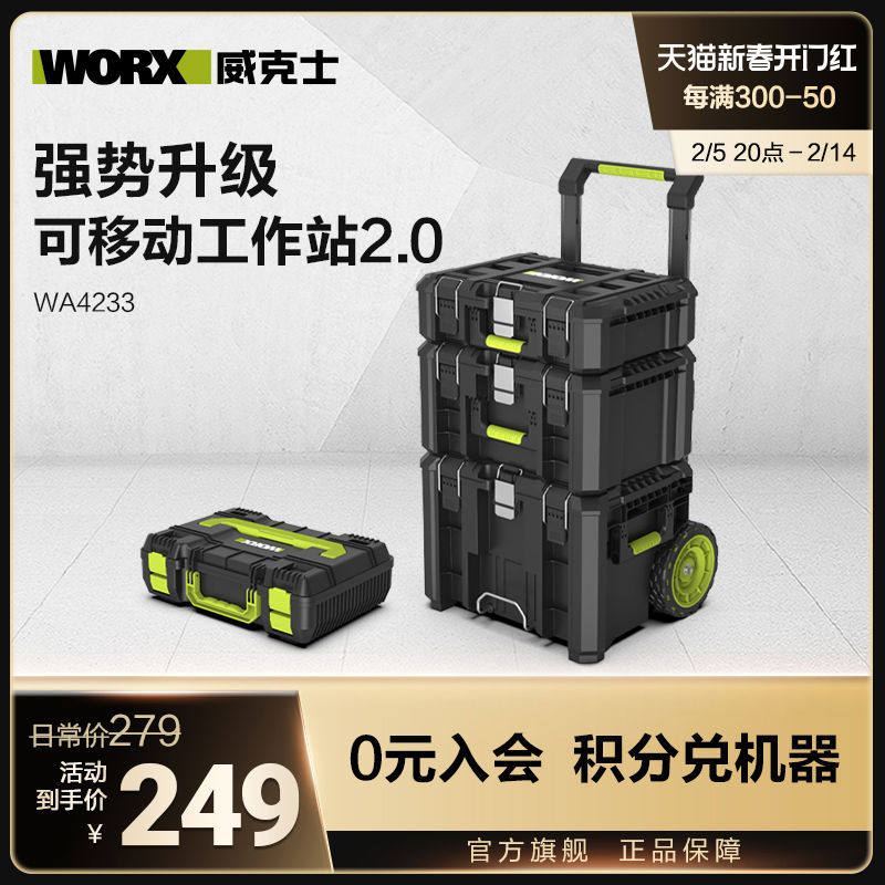 工具箱拉杆层叠箱便携式多功能堆叠箱大容量五金工具收纳盒