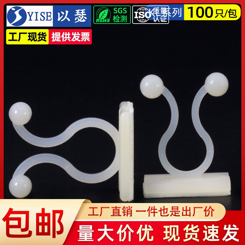 自粘贴式扭线环电线束线环球形理线夹束线器电线理线神器线卡子KL