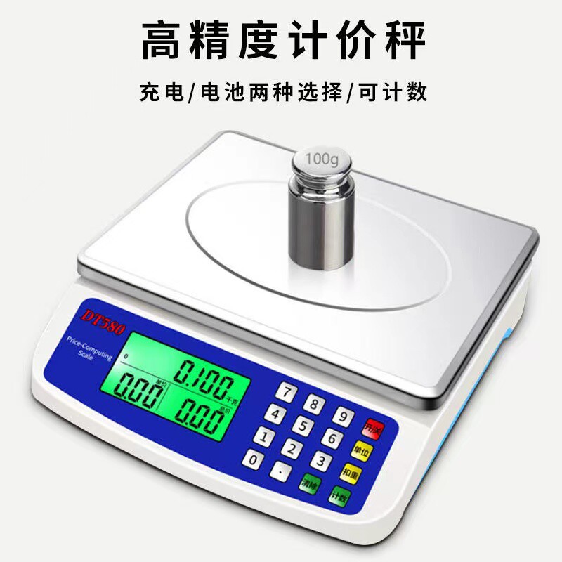计价秤30kg迷你电子秤用小型做生意称菜卖菜摆摊家用充电厨房秤