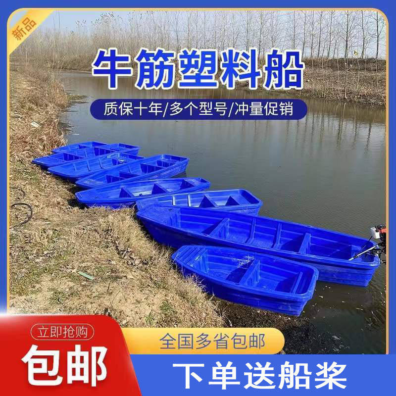 小船可下水可载人塑料船渔船加厚pe牛筋钓鱼船双层单人养殖捕鱼观