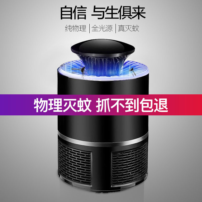 灭蚊灯家用室内捕蚊充电式静音驱蚊器防蚊灭蚊神器婴儿卧室吸蚊子