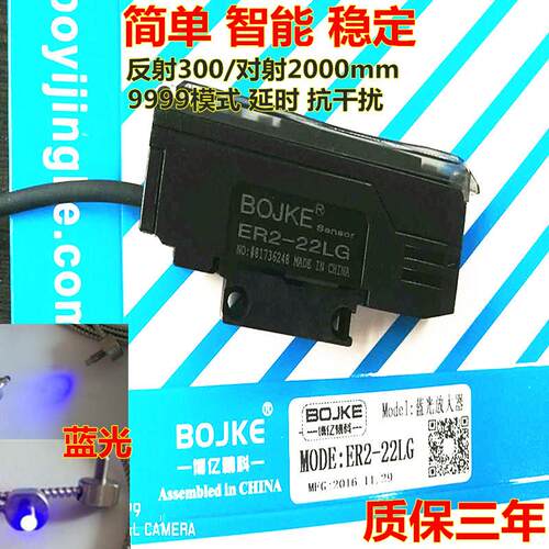 芬芳蓝光源ER2-22LG光纤放大器传感器颜色光电色标传感器区分颜*