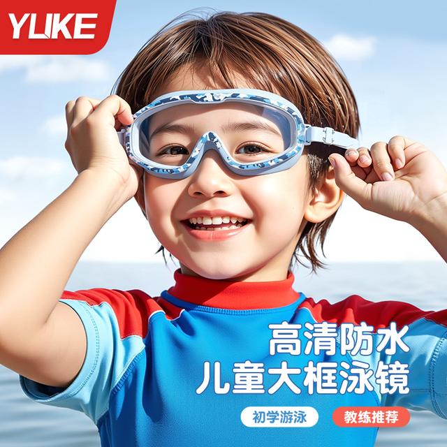 儿童泳镜男童女童游泳眼镜高清防水防雾大框泳镜泳帽游泳专业装备