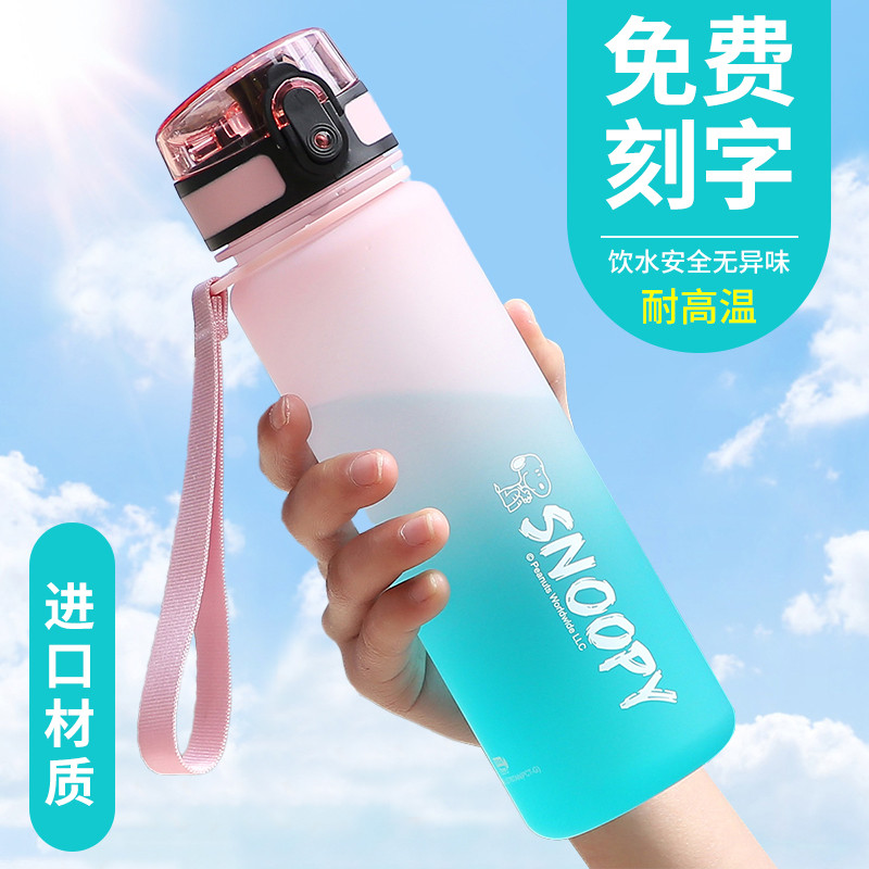 史努比儿童水杯小学生上学专用夏天运动便携水壶水瓶防摔塑料
