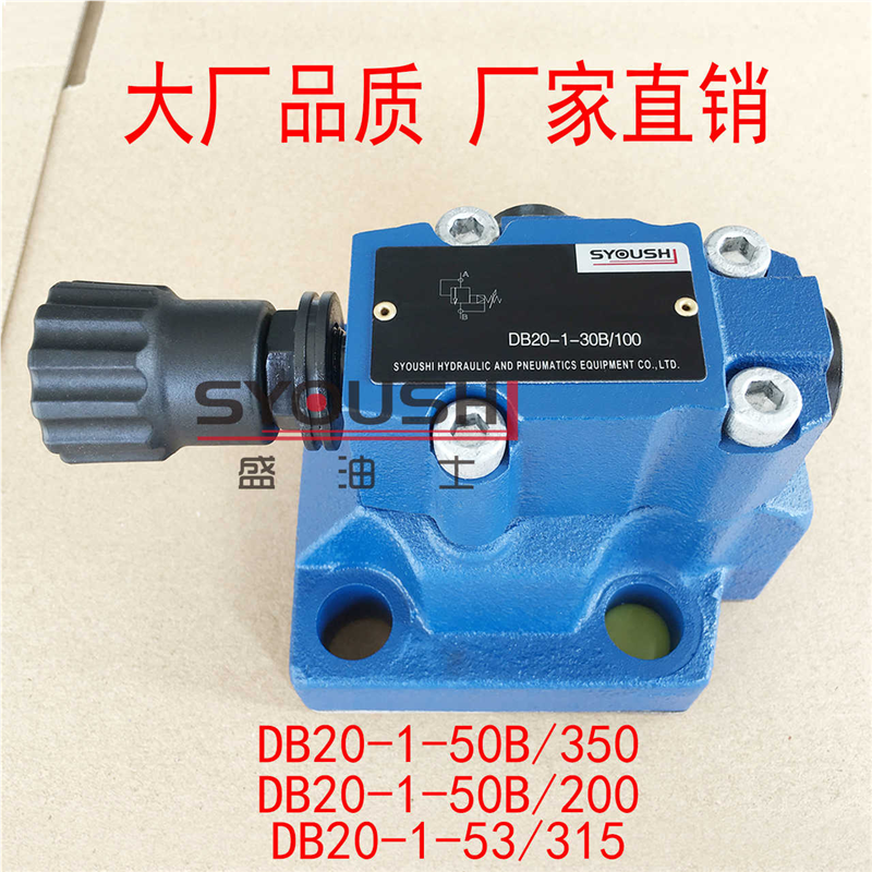 先导式溢流阀DB20-1-50B/350,DB20-1-50B/200,DB20-1-53/315
