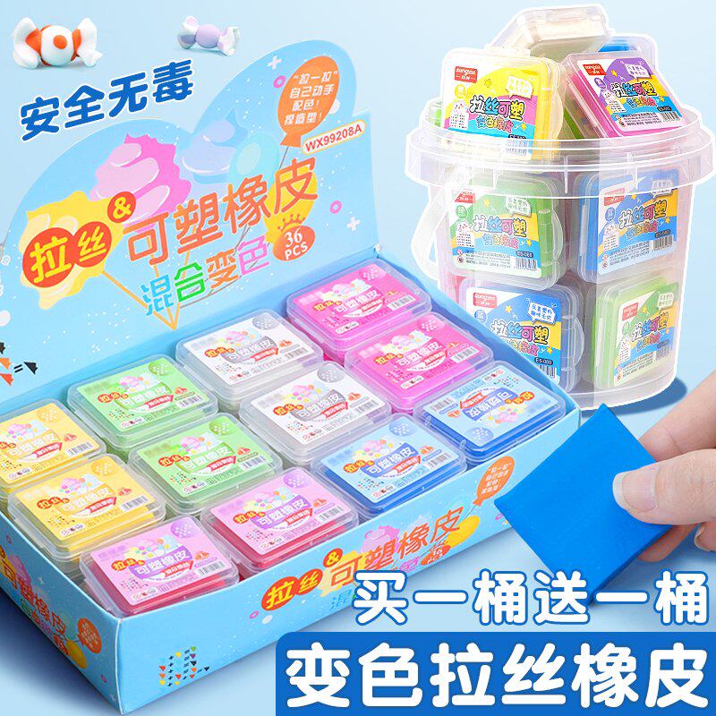 知远儿童拉丝橡皮擦可塑橡皮碎屑彩色可变色塑形软像皮美术