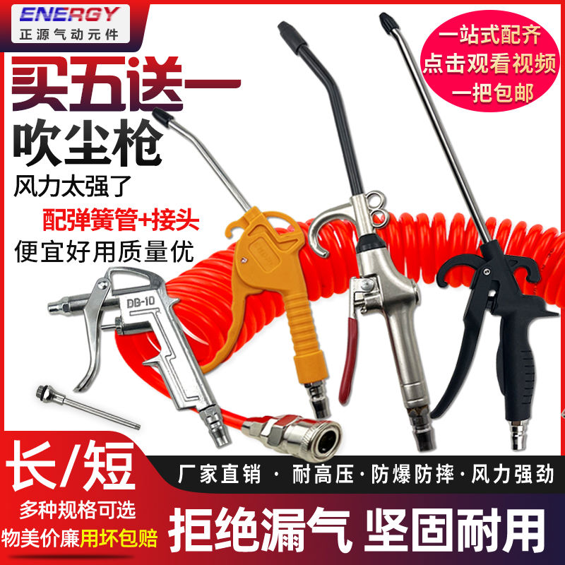 DG-10吹尘枪铝合金吹风枪气动除尘枪 货车气枪可调式长嘴吹气