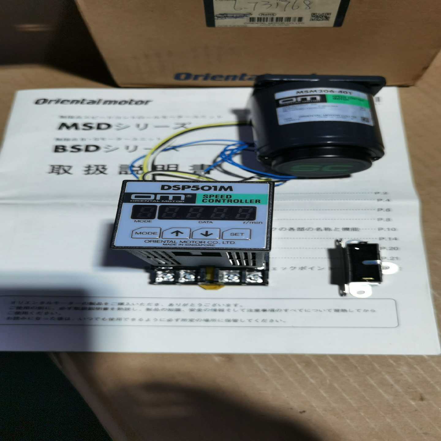 【议价】全新原包装东方OM电机MSM206-401和东方 OM马达调