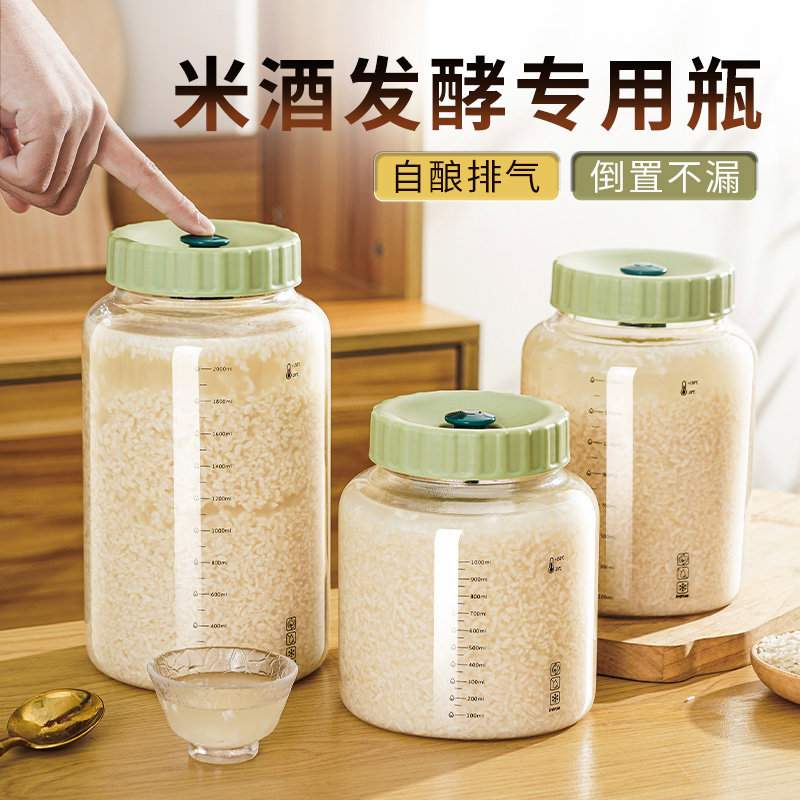 泡酒玻璃瓶密封甜酒坛储存白酒容器醪糟酿酒罐专用米酒发酵瓶
