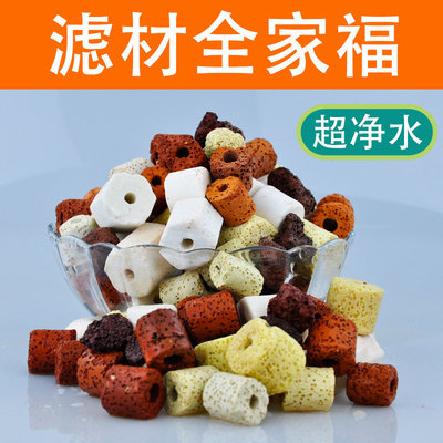 鱼缸滤材净水细菌屋过滤材料水族箱玻璃陶瓷环活性炭珊瑚骨火