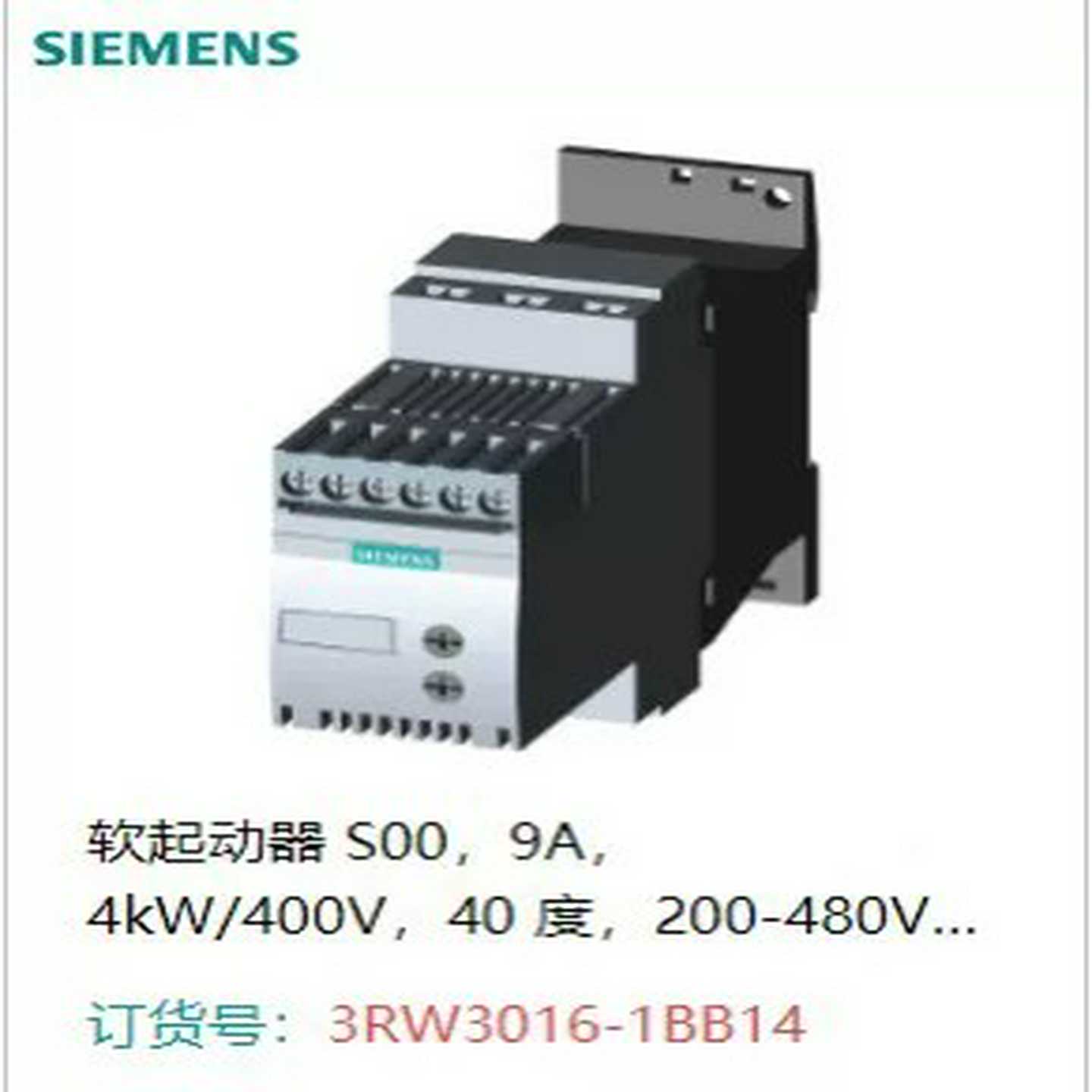 3RW3016-1BB14 SIRIUS 软启动器 S00【鑫鑫商铺】