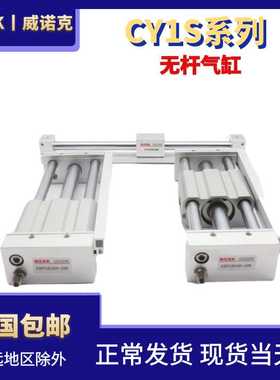 WENK威诺克气动不锈钢杆气缸CY1S/CY1R6/10/15/20 100-200-3