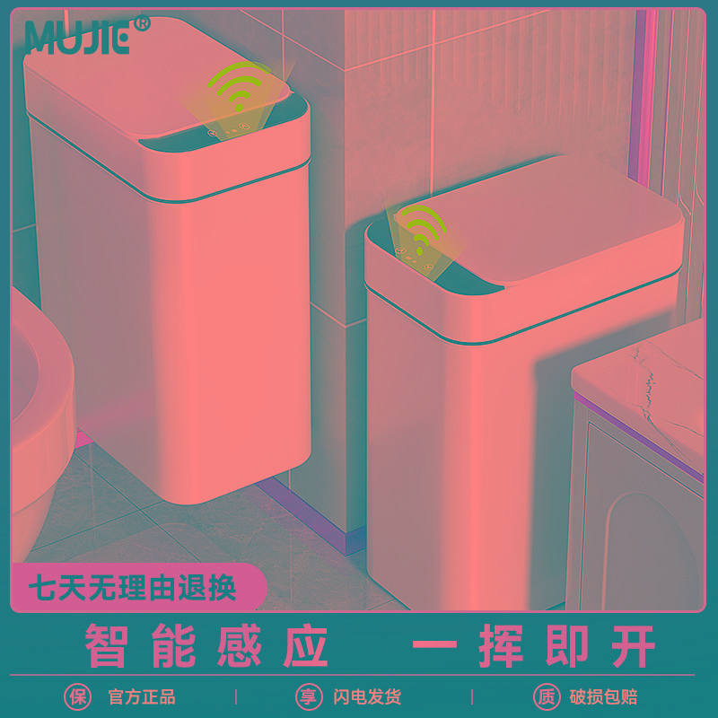 智能垃圾桶全自动感应家用卫生桶厕所卫生间壁挂式电动客厅大容量