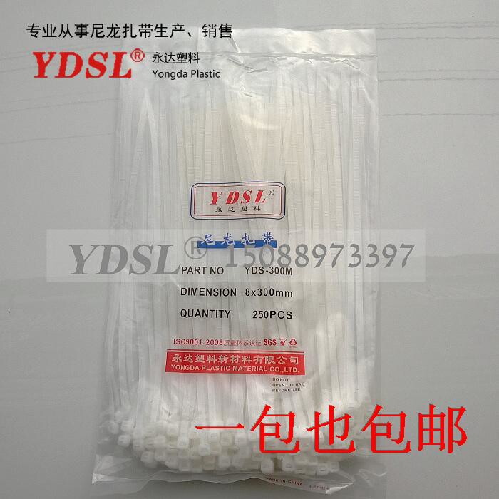 厂家直销 永达塑料扎带捆绑 尼龙扎带 8*300mm 200条 白色黑色