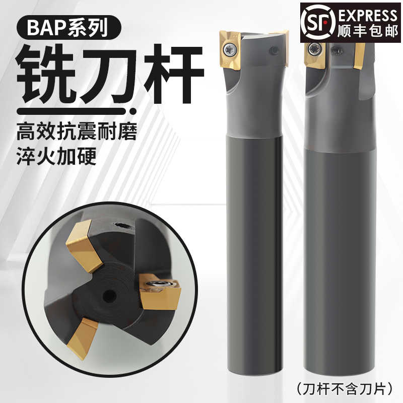 直角方肩铣刀杆CNC刀杆加硬抗震BAP300R C14/15/16/22 R0.8/11