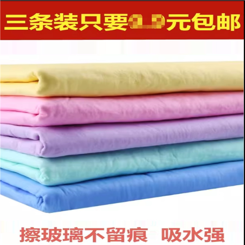 汽车用仿鹿皮巾加厚干发巾擦车巾擦玻璃用汽车布不掉毛洗车