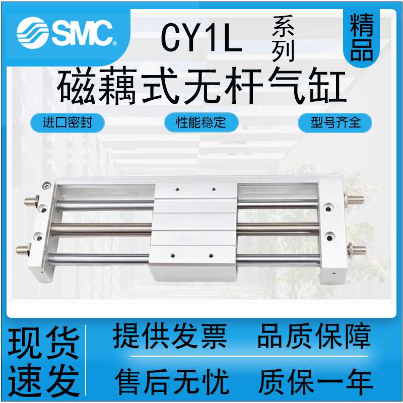 SMC型磁偶式导杆滑台杆气缸CDY1L6/10/15/20/25/32/40-100-2