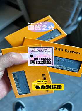 【星慕电子】X20BC0063、X20PS9402、X20AT4222议