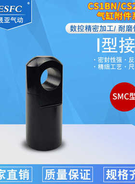 CS2BN气缸附件I型接头I-125-140-160-180-200-250CS1BN0