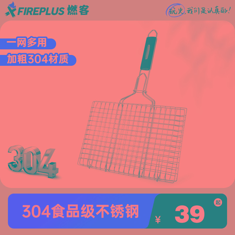 304不锈钢烤鱼网大号加厚家用加密烤鱼夹子户外多功能烧烤工具