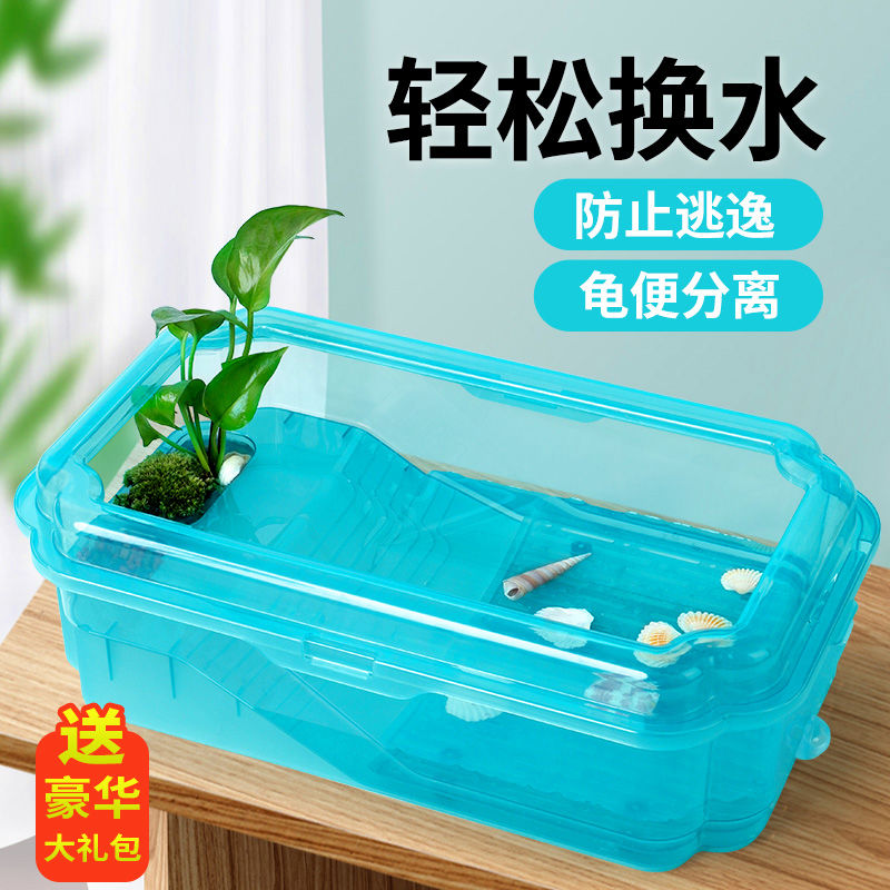 乌龟缸盆带晒台乌龟别墅巴西小乌龟缸养龟的专用缸鱼缸活体养