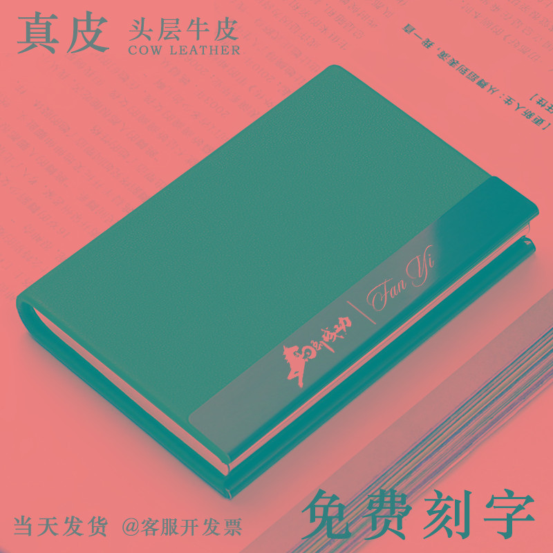 真皮名片夹男务大容量高级银行卡包礼定制LOGO女式名片盒随身