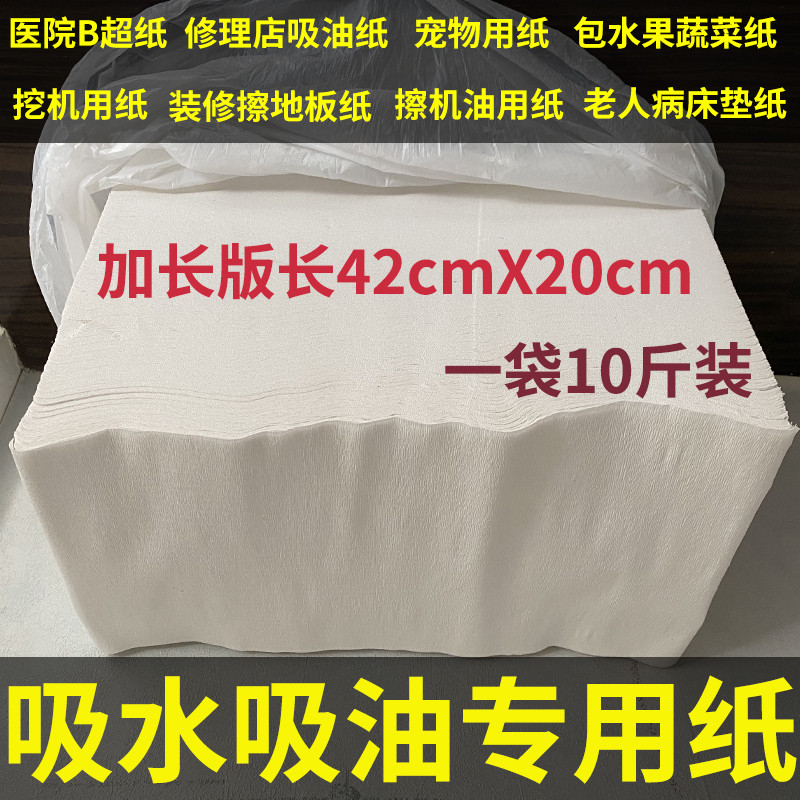 10斤装大尺寸平板皱纹卫生纸宠物用纸散装草纸厕所纸刀纸水果垫纸
