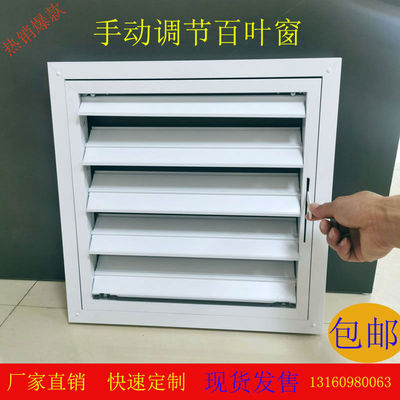 铝合金联动开关百叶窗通风口手动可调节开合活动卫生间赛鸽棚格栅