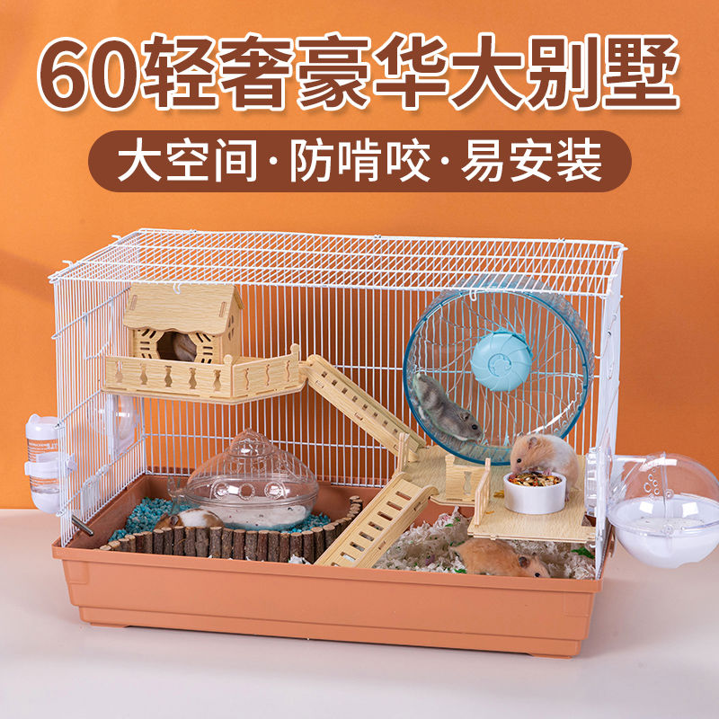 金丝熊笼子便宜大的豪华别墅60专用基础三层大空间仓鼠全套用