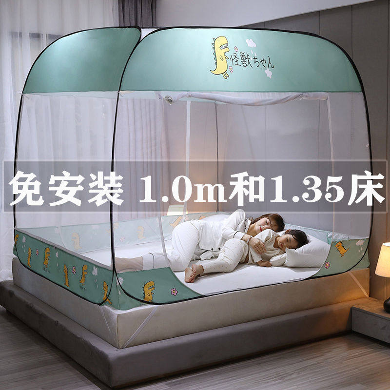 蒙古包蚊帐2025新款1.35米家用135x190全底防摔儿童免安装1米3