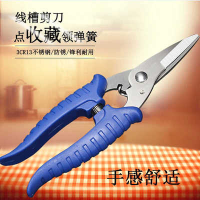 剪电线的剪刀工业用强力电工多功能专业线槽剪电工线槽剪专用