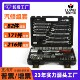 82件套汽修套筒工具维修多功能棘轮扳手套装 修车专用组套汽修工具