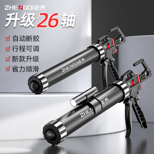 正齐玻璃胶枪打胶枪硅胶玻璃胶专用胶枪26轴自动断胶结构专用枪