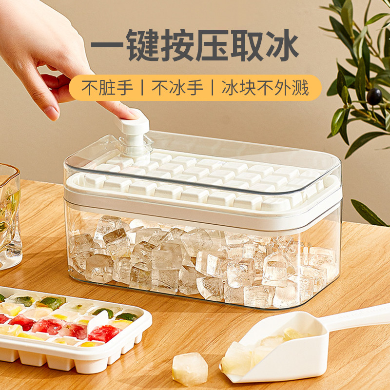一键按压式冰格制冰模具家用食级大储存盒冰箱自制冷冻冰块神器